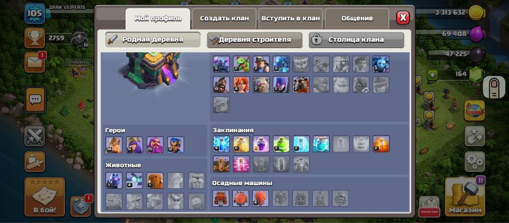 Аккаунт клеш оф кленс