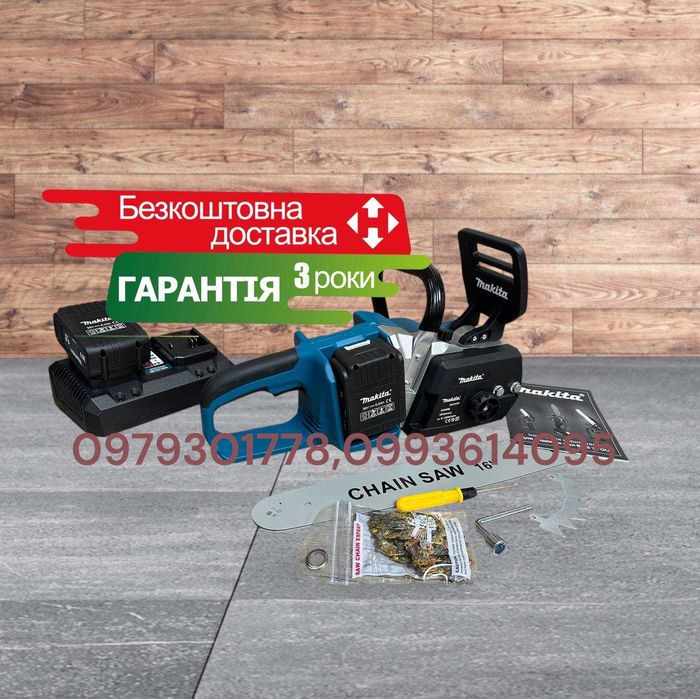 Безщіткова Цепная пила Makita DUC353Z Працює на двох Акумуляторів 72V