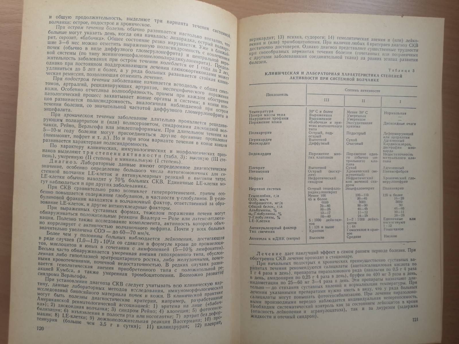 Справочник терапевта. Под ред. Комарова. 1979 г. / Медицина / Терапия