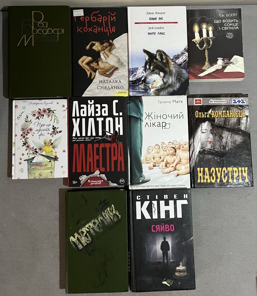 Книги українською різні, ціни теж різні, див. опис