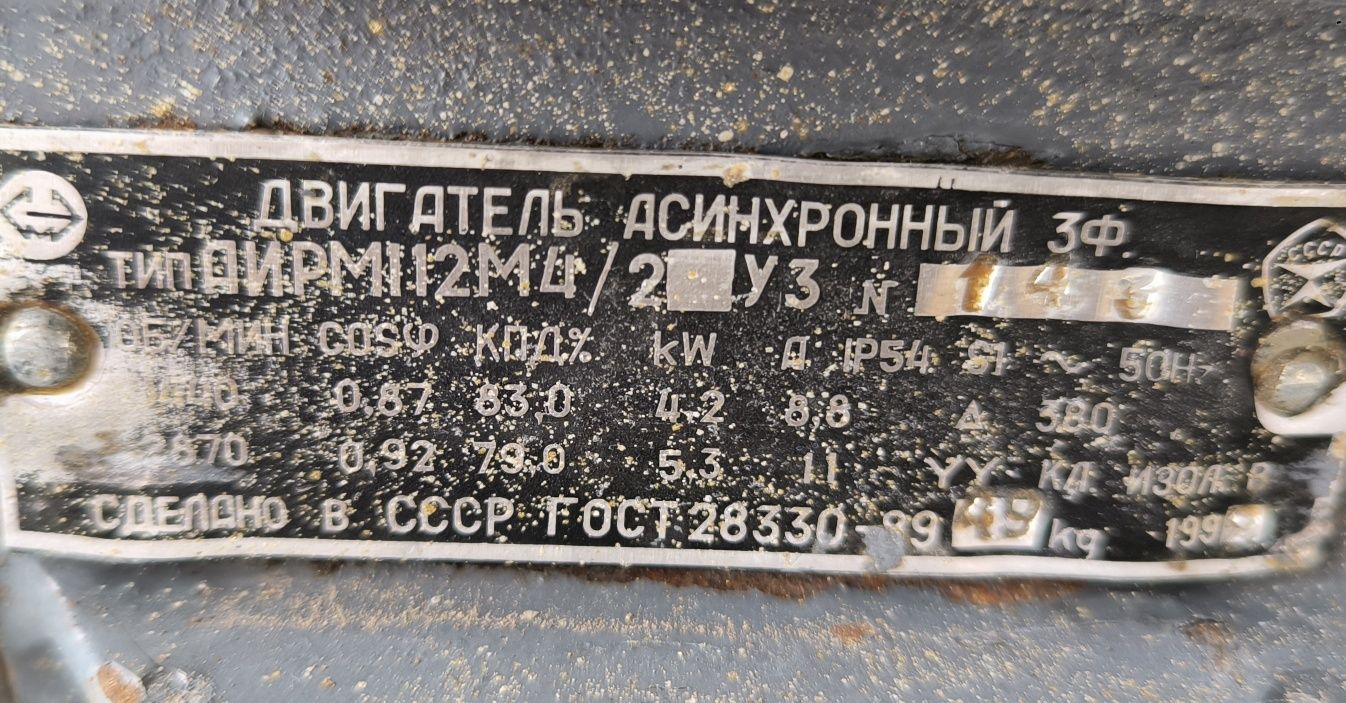 5,3/3000 або 4,2/1500. Електродвигун двохшвидкісний. Электродвигатель