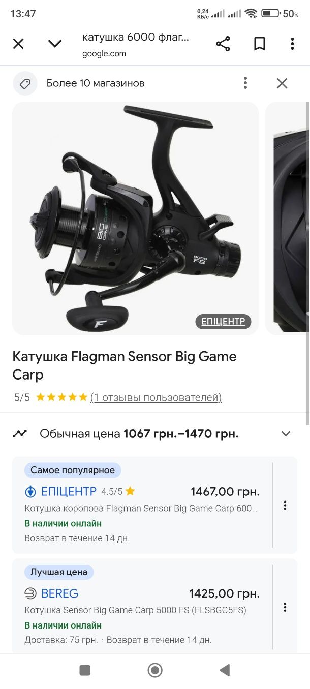 Катушка flagman Sensor Big Game Carp