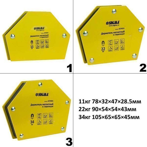 Магнит для сварки трапеция 11, 22, 34 кг (30,45,60,75,90,135°) SIGMA