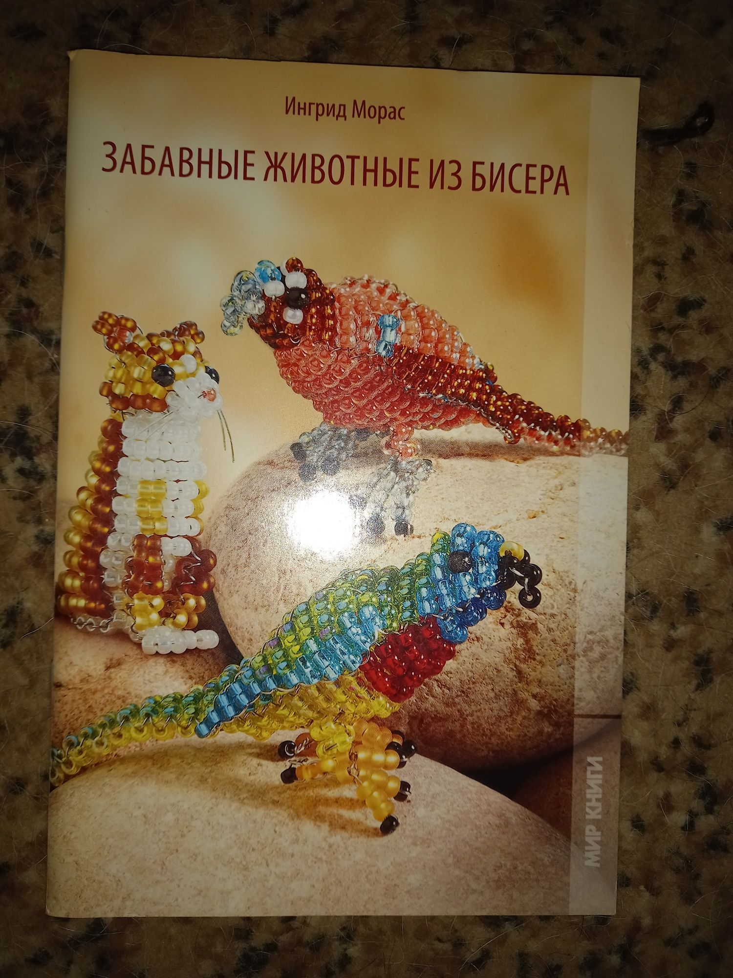 Продам книги для рукоділля