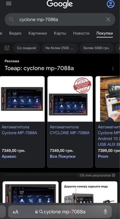 Магнитола android андроид cyclone
