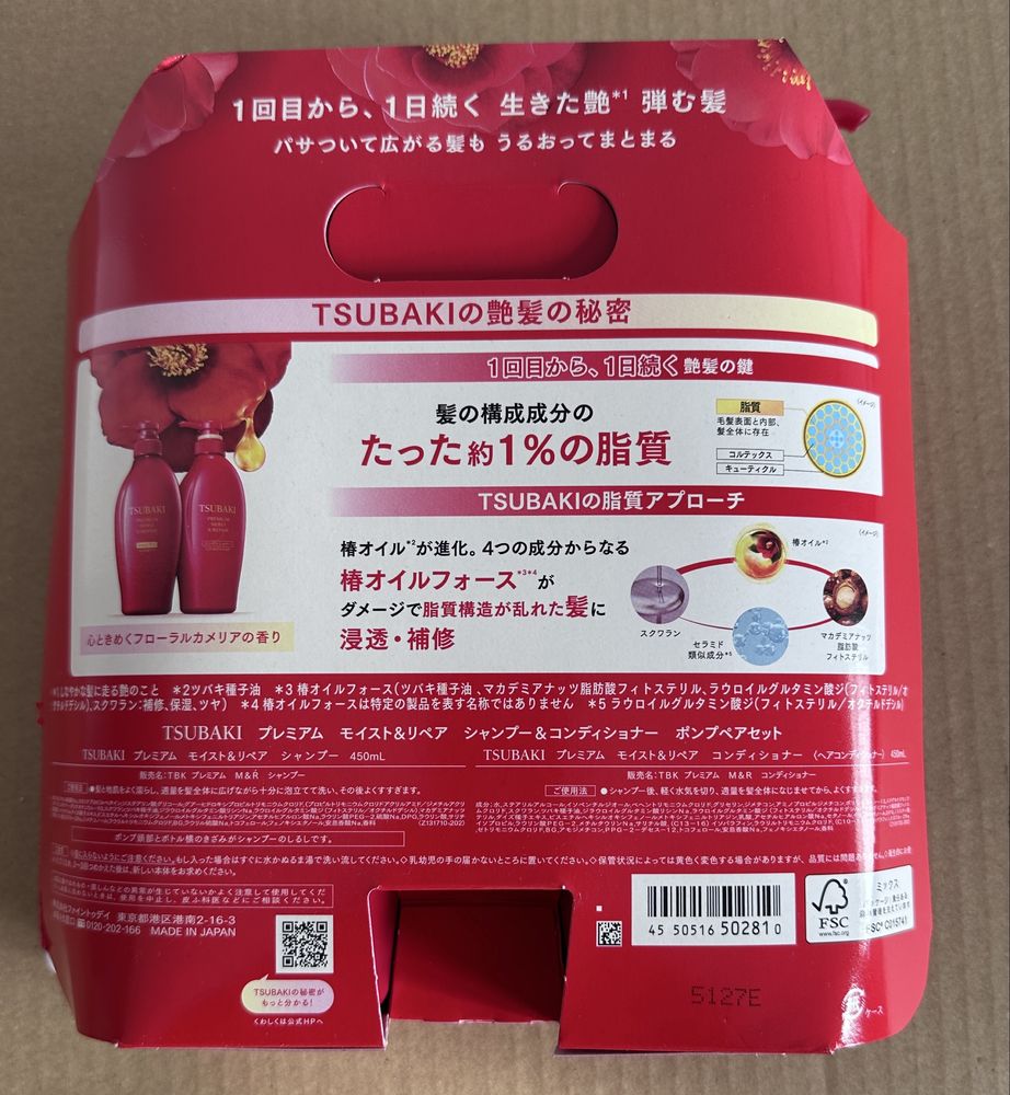 Zestaw szampon + odżywka Shiseido Tsubaki Premium Moist & Repair