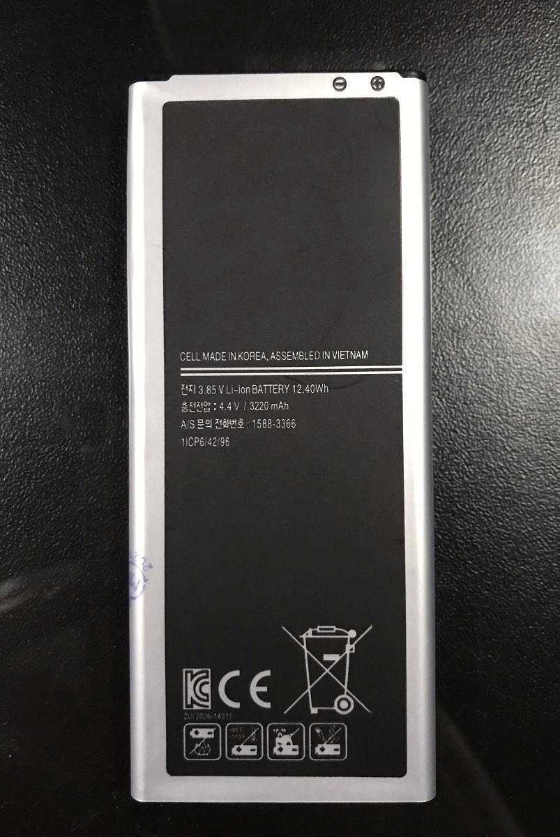 Bateria Samsung Galaxy Note 4