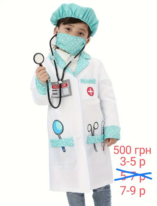 Карнавальний костюм на 3, 4, 5, 6, 7, 8, 9 років лікар кух