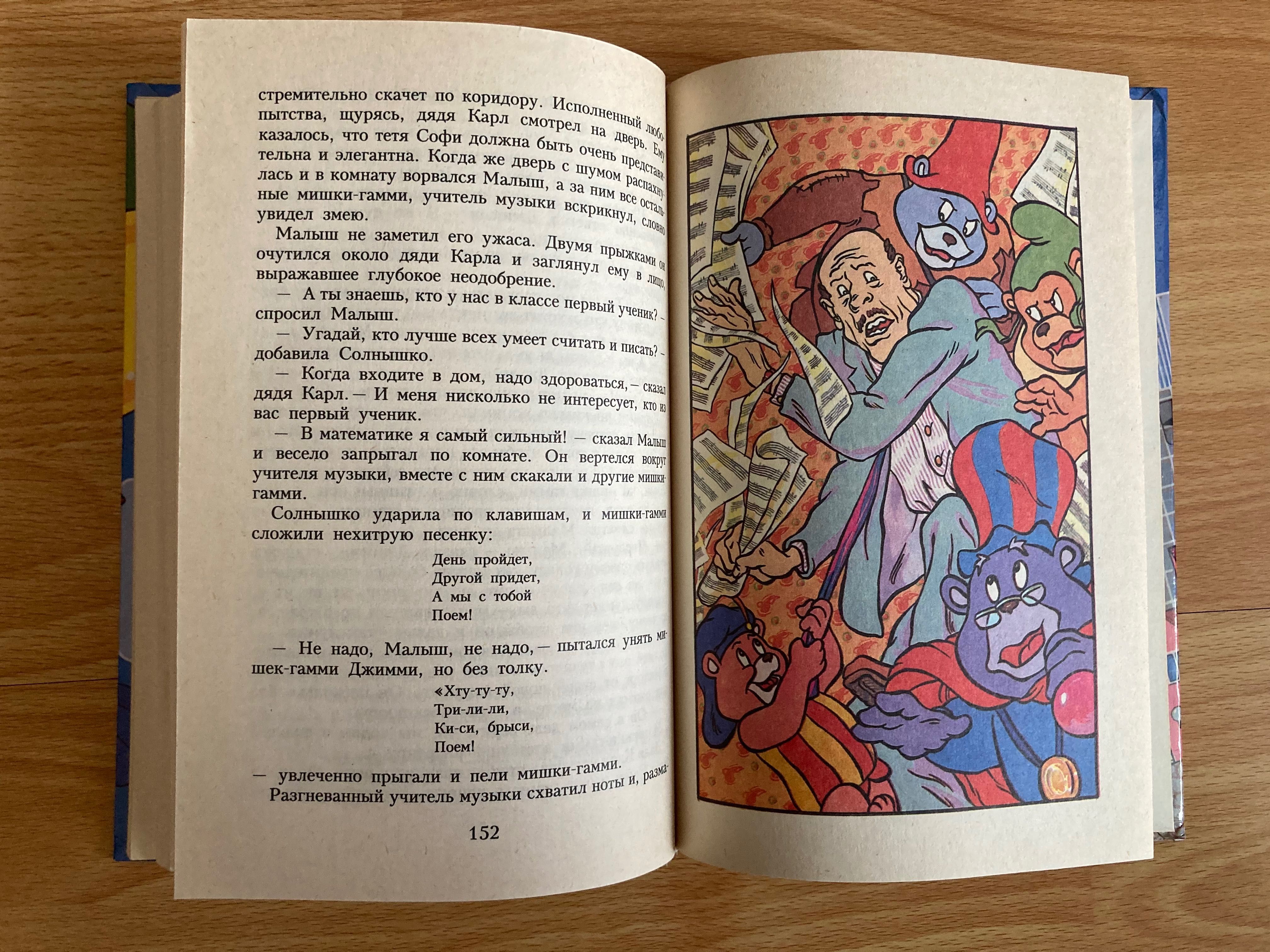 книги Черепашки-ниндзя/Трансформеры/Мишки Гамми