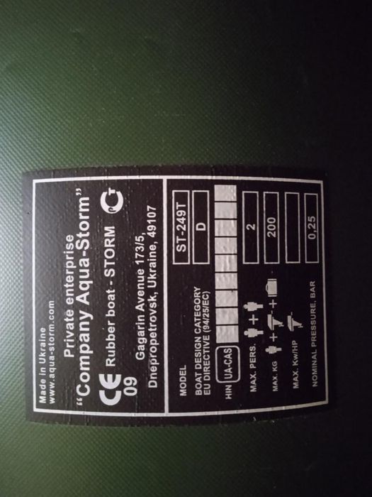 Надувний човен + двигун