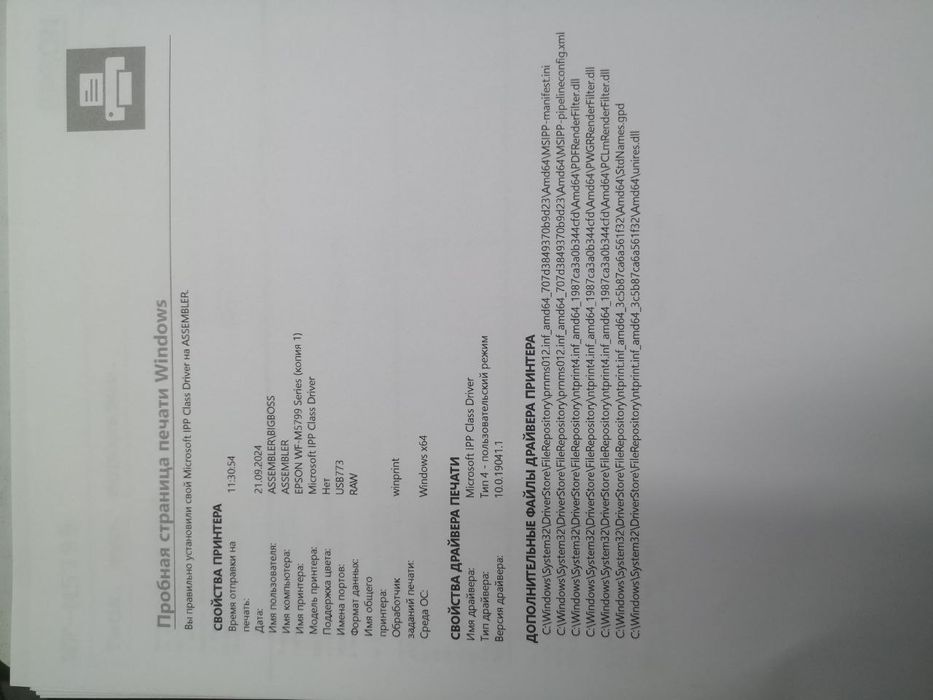 БФП, Epson WorkForce Pro WF-M5799, WiFi,принтер струйний без катреджу