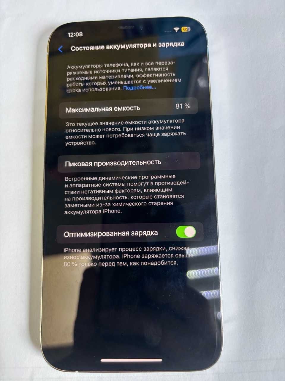 IPhone 12 ProMax 128 GB White (Білий)