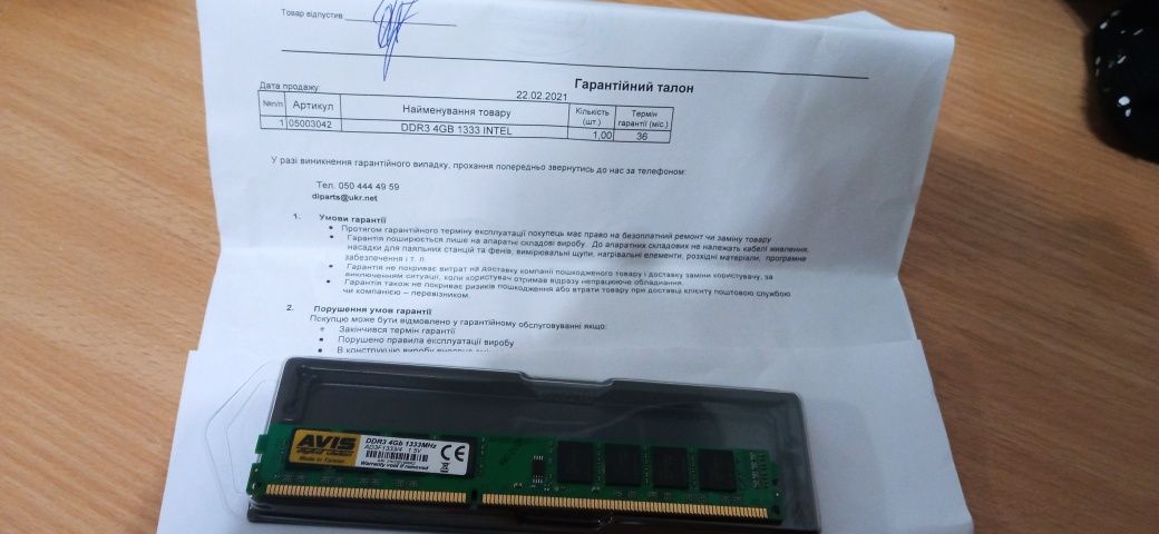 Оперативная память ddr3 1333MHz 1.5v