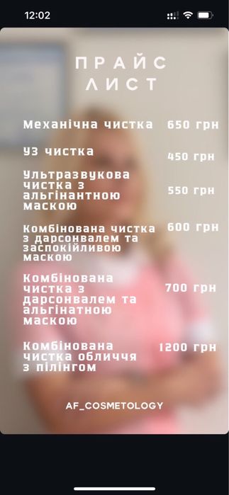 Косметолог,Биоревитализация.  Мезотерапия, Соломʼянка, Київ.