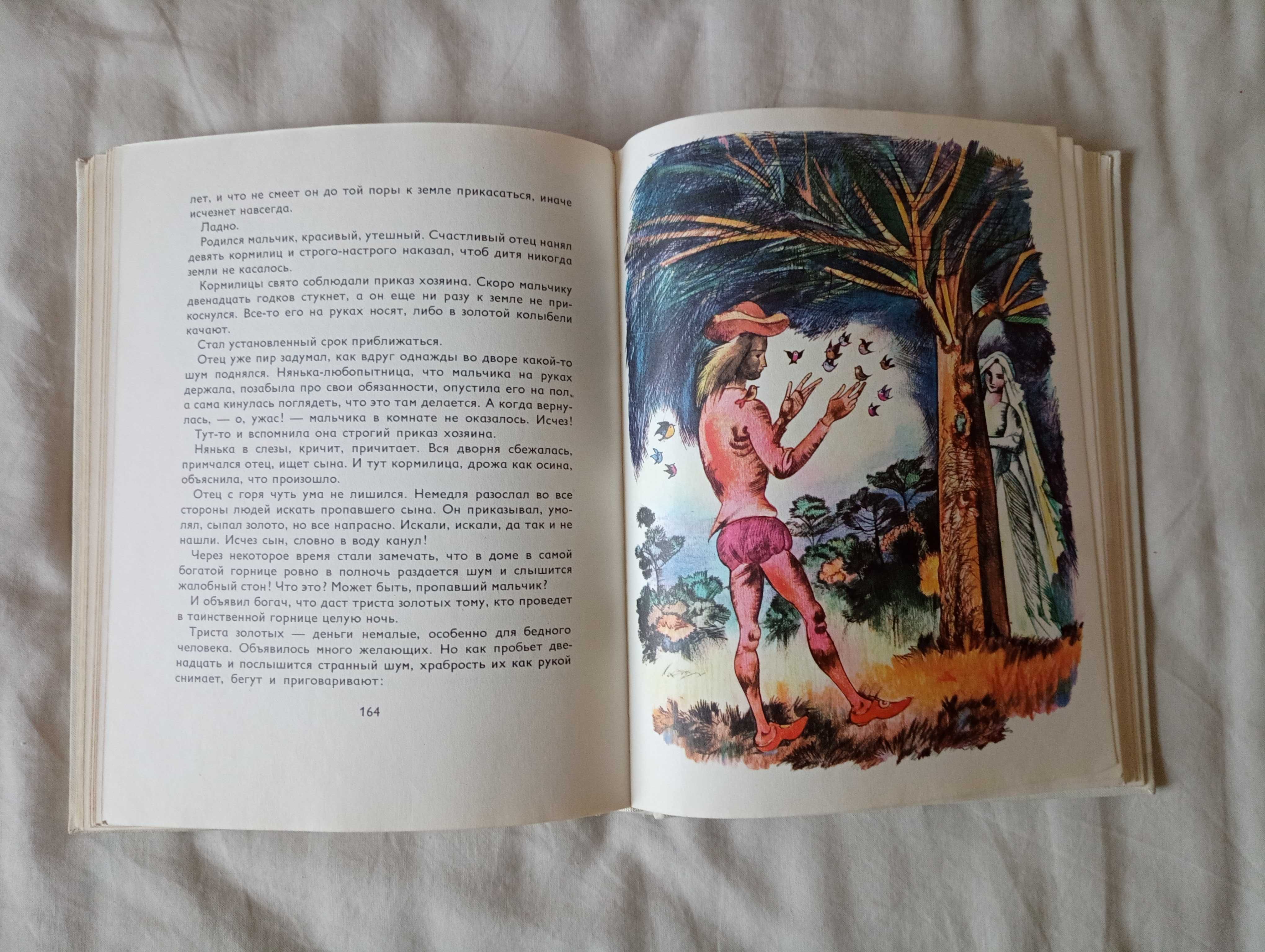 Книга "Золотая книга сказок", Божена Немцова, есть ОБМЕН