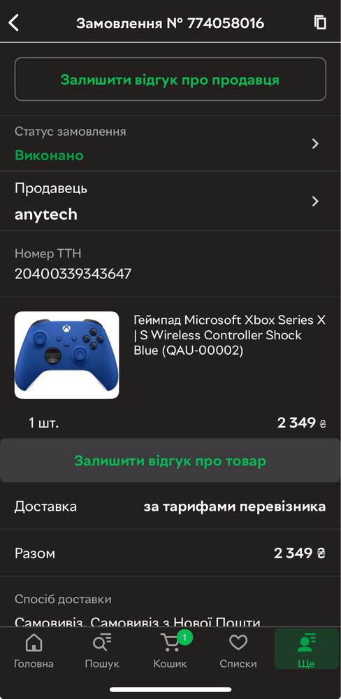 Бездротовий геймпад Microsoft Xbox Wireless Controller Shock Blue
