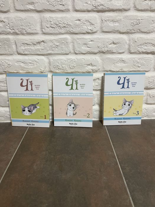 Комплект Дитячі Книги про кицю Чі