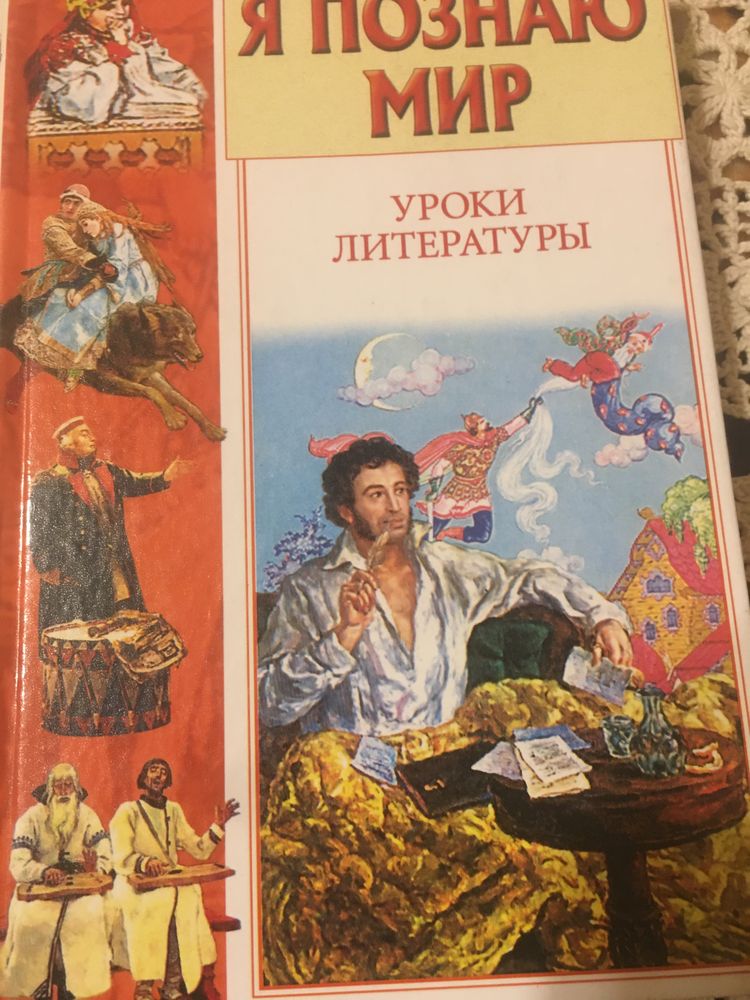 Книги-енциклопедіі