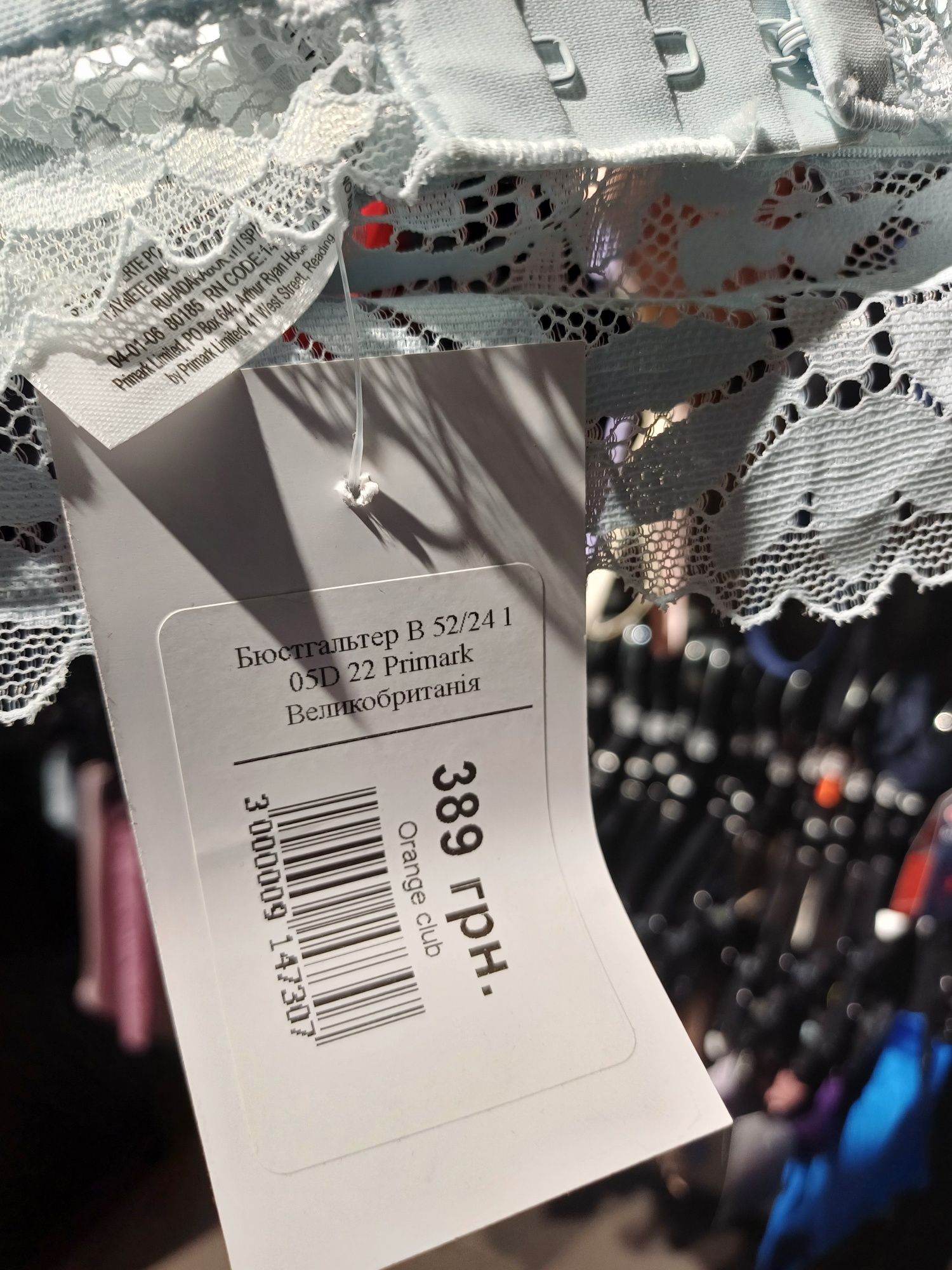 Бюстгальтер ліф Primark 80 см XL