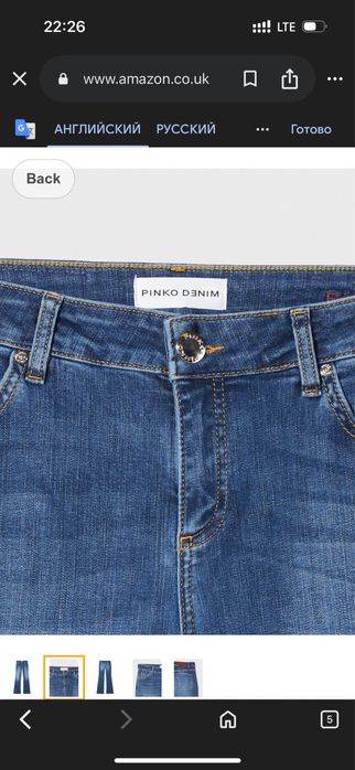 Джинси Pinko модель Frida Flare нові