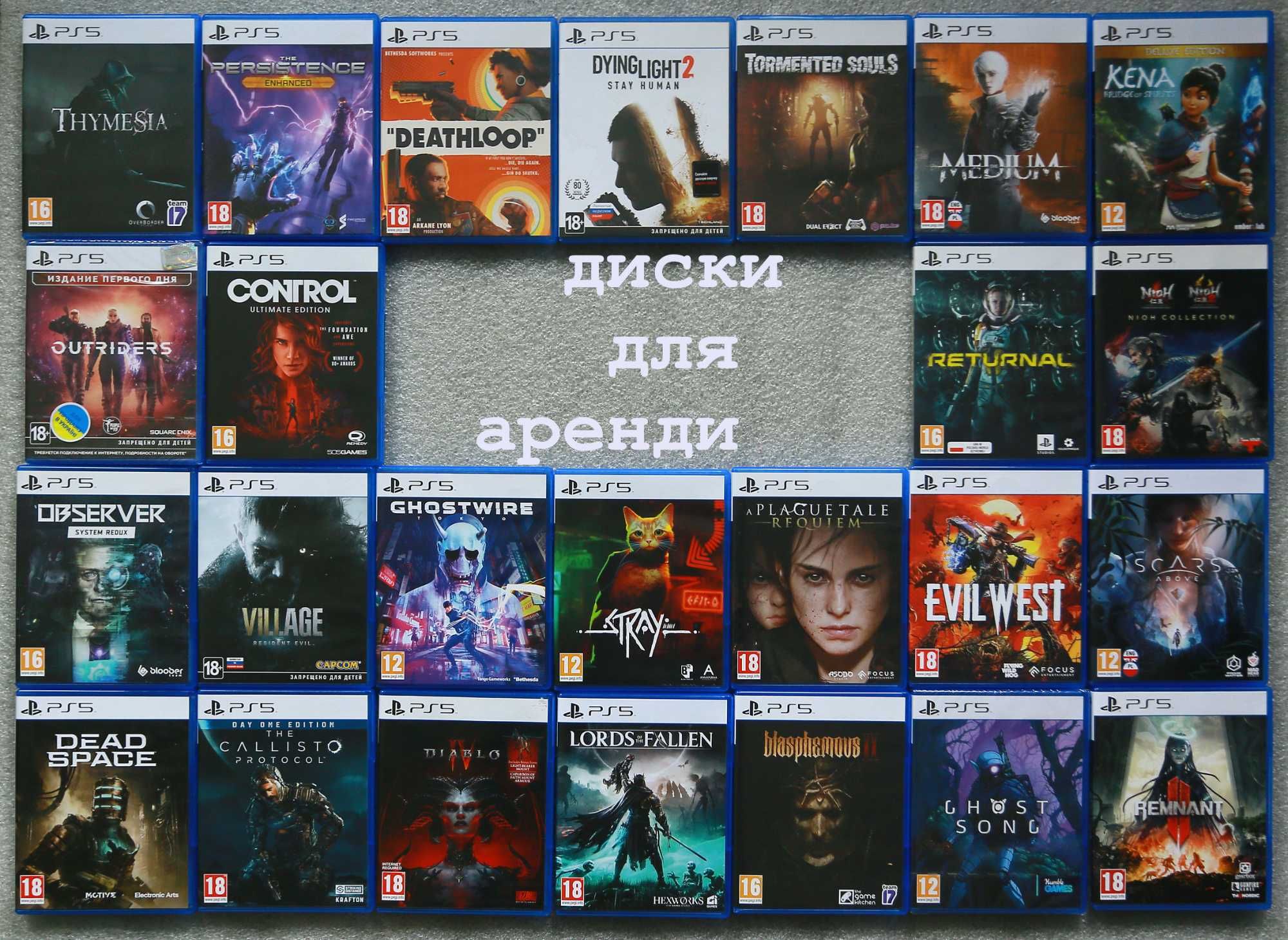 Диски Mortal Kombat,Resistance,Death Stranding,Call of Duty,Sackboy