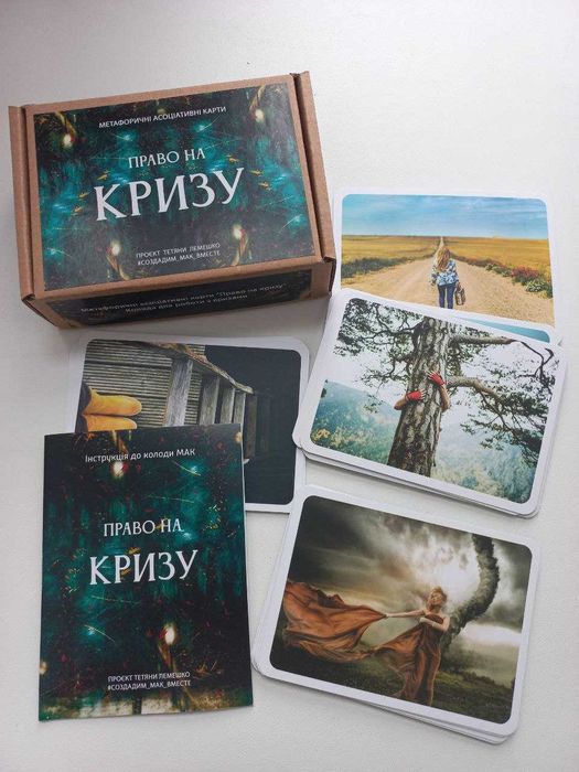 Метафоричні асоціативні карти "право на Кризу"