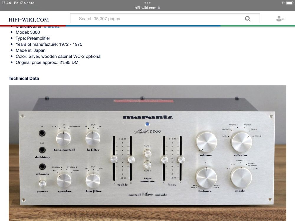 Продам попередній підсилювач Marantz 3300