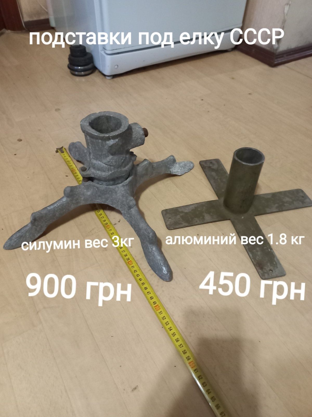 Подставка бронзовая под ёлку. .Зеркало,  номер квартирный СССР