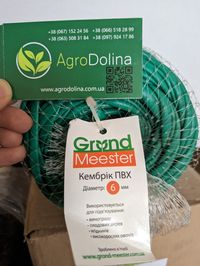Кембрик для підв'язки рослин GrondMeester 3 мм - 6 мм