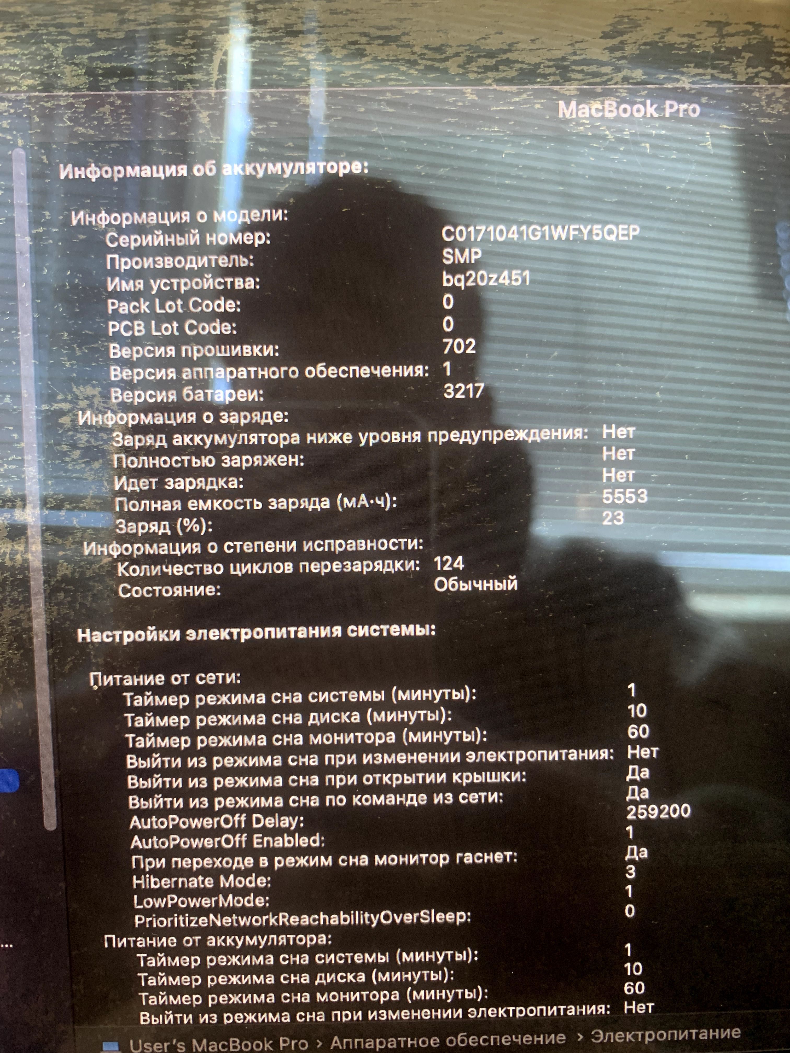 MacBook Pro 15” (2017, i7 / 16 ГБ / SSD)