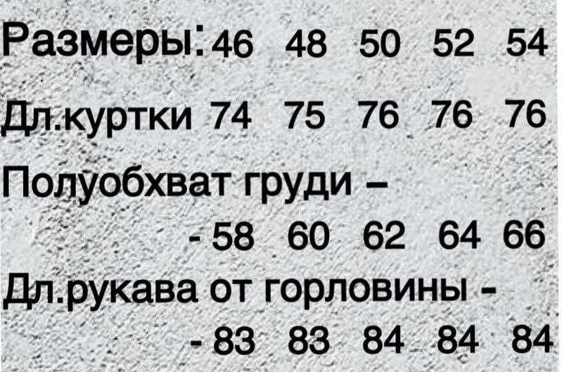 стильна куртка чоловіча