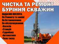 Ремонт та заміна гідробаків насосів та станцій Свердловини