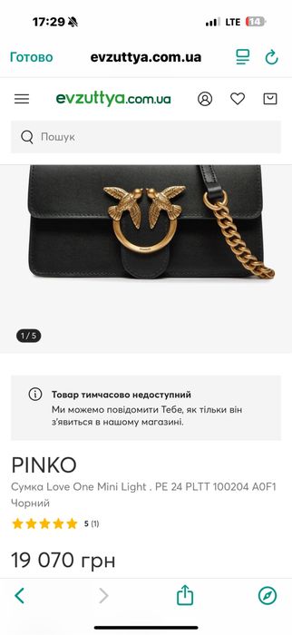 Pinko,сумочка оригінал,шкіряна.