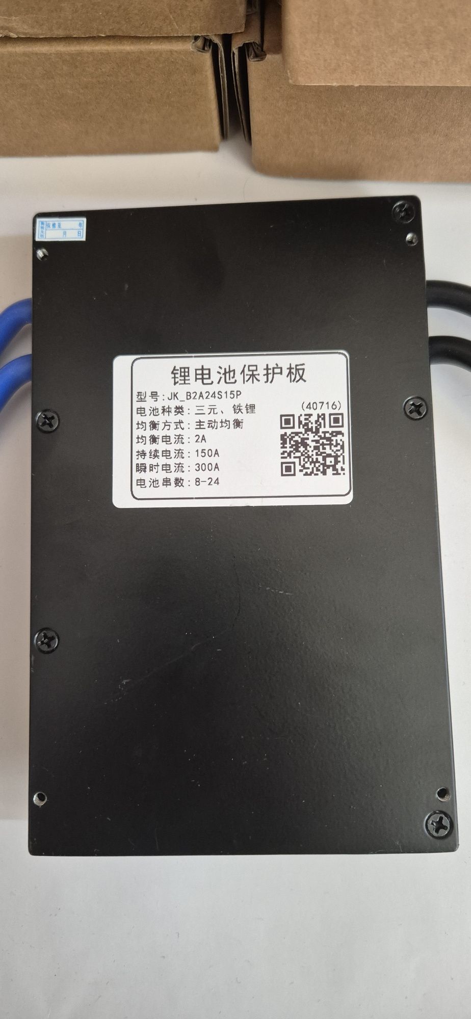 Продам JK BMS 2A8S20P