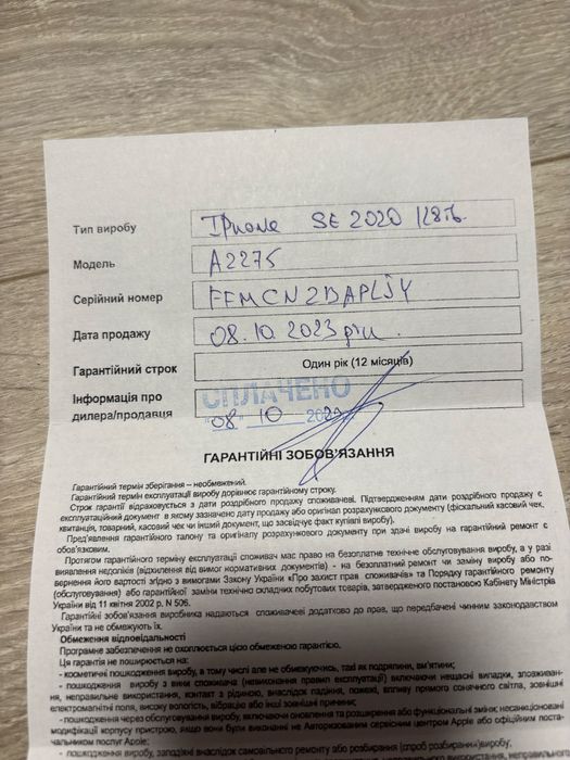 iPhone SE 2020, 128 Гб