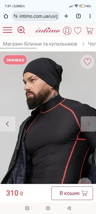 Шапка спортивна чоловіча TOTALFIT