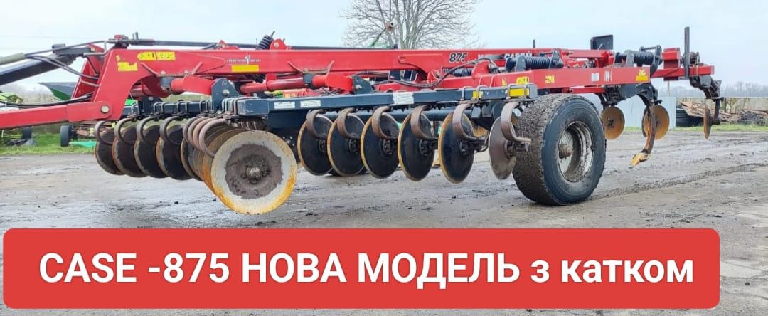 CASE ECOLO TIGER 875 з катком, НАЙНОВІША модель