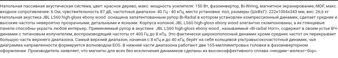 Акустическая система jbl
