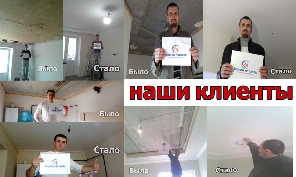 Натяжной потолок.Сделай сам цена от завода! Натяжные потолки качество