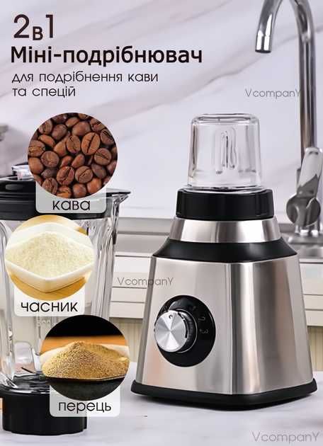 Блендер для смузи, блендер стационарный с кофемолкой ВІТЕК 2800Вт
