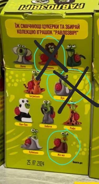 Равлик Боб Роксі Чікуля Приємка