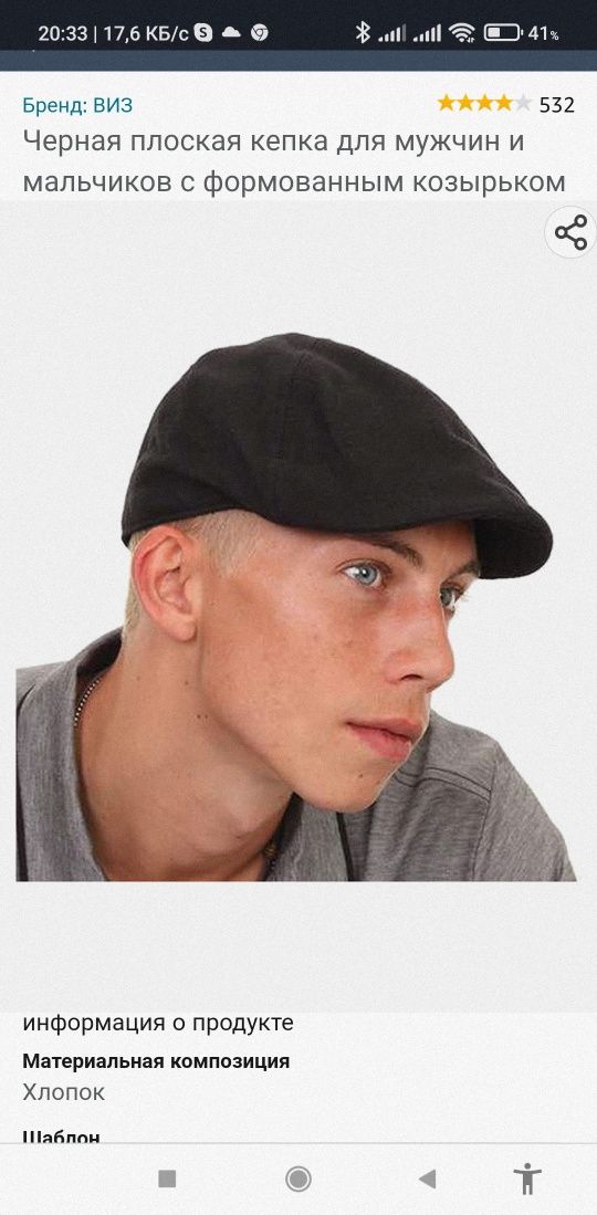 Продам, поменяю кепка.