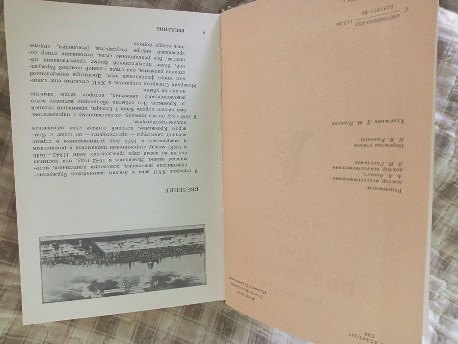 Английский театр