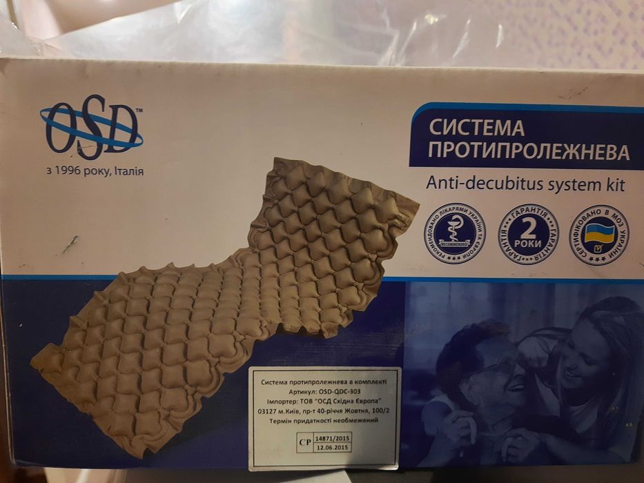 Протипролежнева система (матрац + компресор) OSD-QDC-303