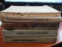 Книги Історія України, книги про Україну,історичні книги,постаті,різні