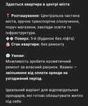 Здам квартиру в центрі міста