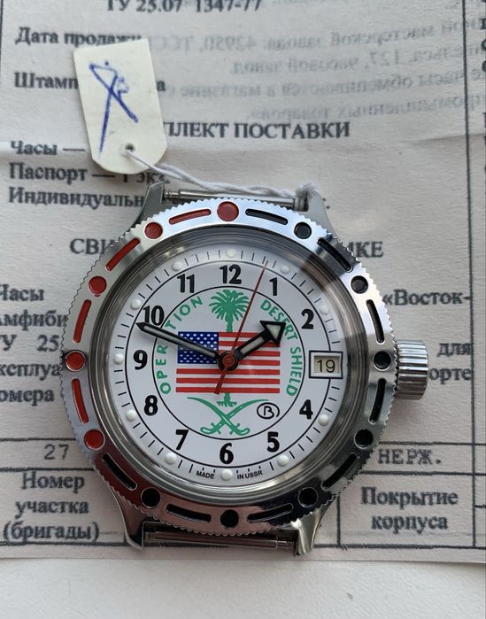 Новые часы Восток Буря в пустыне 1991 Амфибия СССР