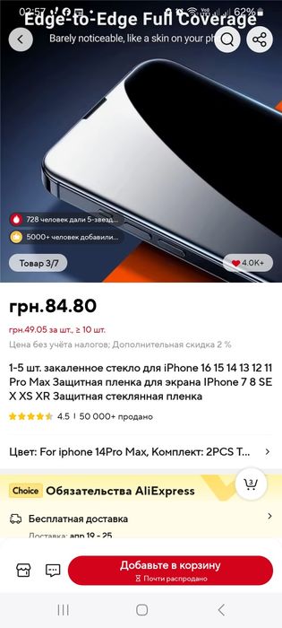 Захисне скло на Iphone 14 pro max по ціні Аліекспрес