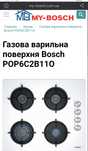 Газова варильна поверхня Bosch POP6C2B11O біле скло