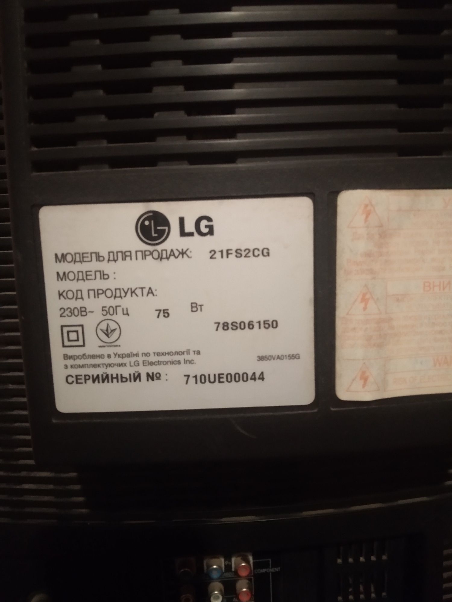 Телевизор LG 21FS2CG